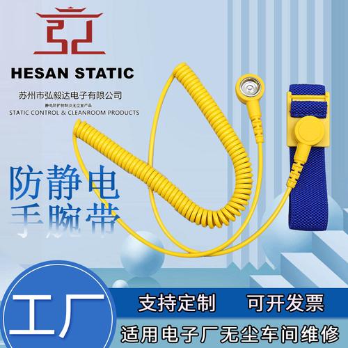 弘毅达工厂批发有线防静电手腕带 PU蓝黄有绳防静电手环1.8米/3.6米全面解析与选购指南