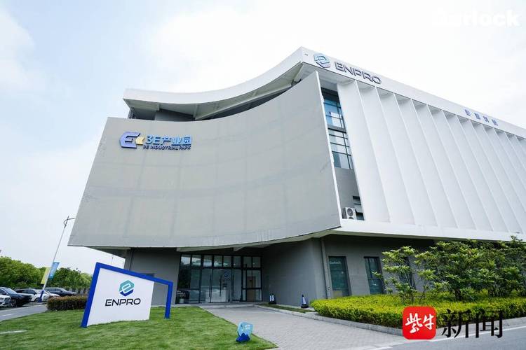 英普罗集团中国新工厂在苏州工业园区苏相合作区开业